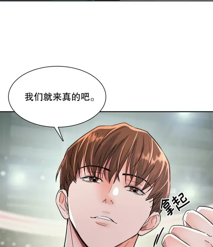 《天生巨星》57.综艺“首秀”（2）图60