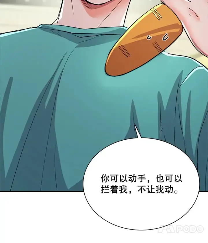 《天生巨星》57.综艺“首秀”（2）图61