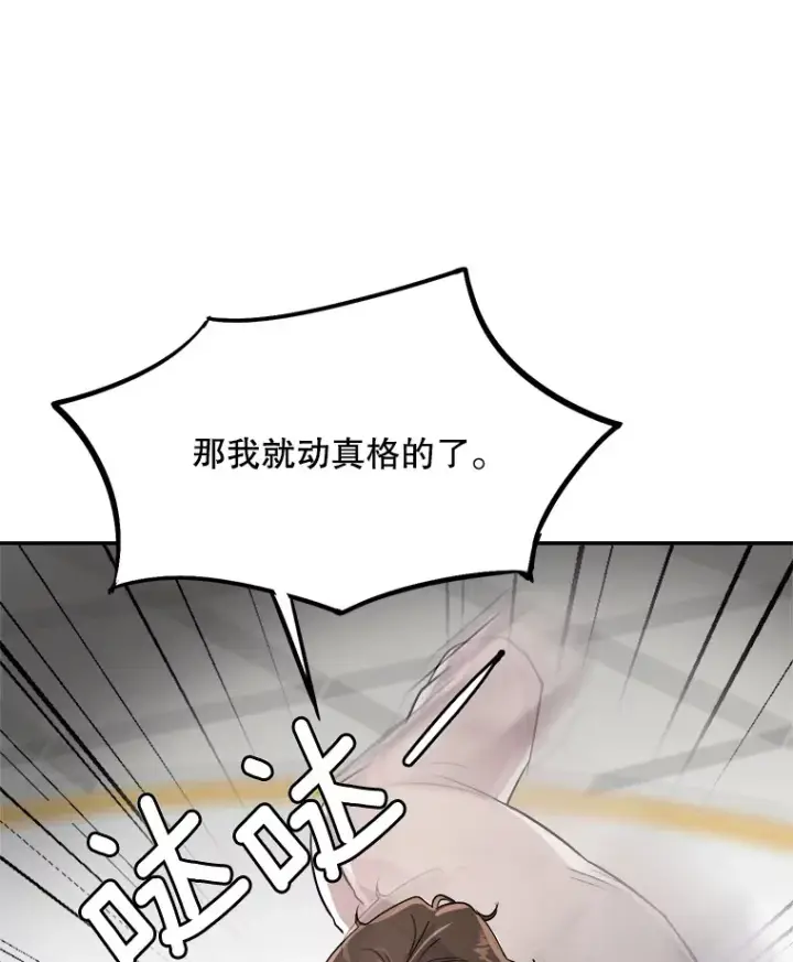 《天生巨星》57.综艺“首秀”（2）图63