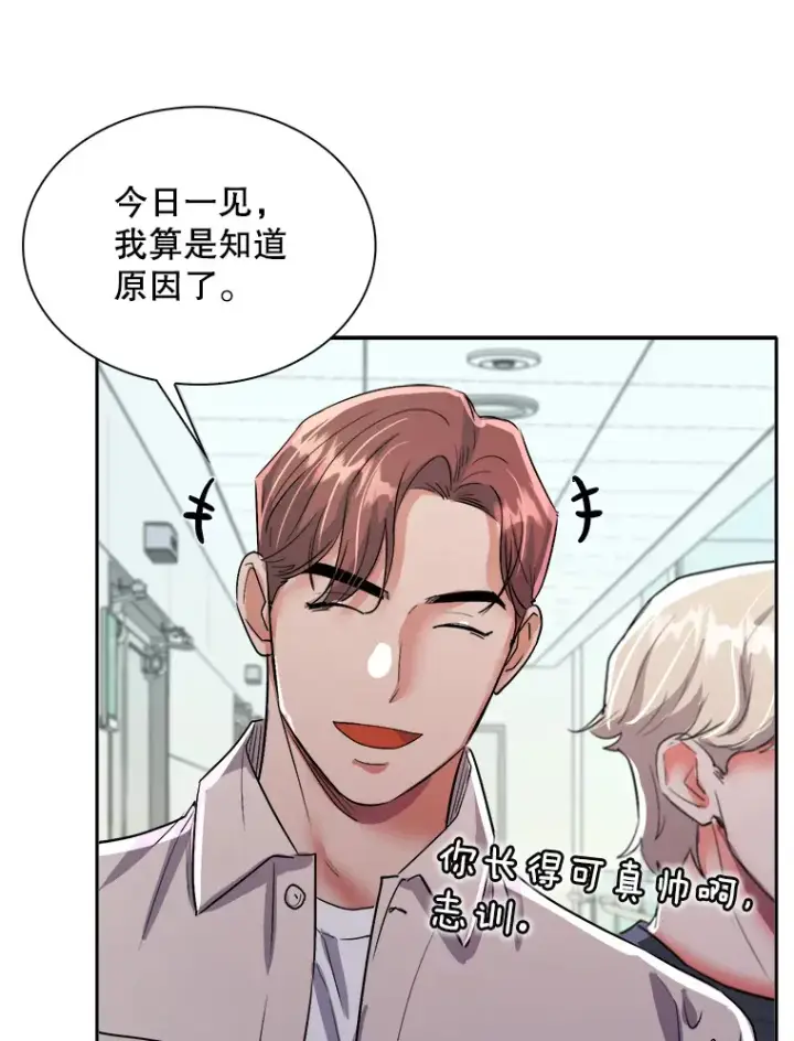《天生巨星》57.综艺“首秀”（2）图7