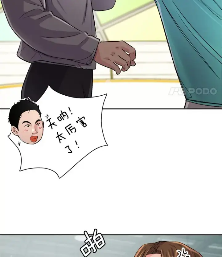 《天生巨星》57.综艺“首秀”（2）图83