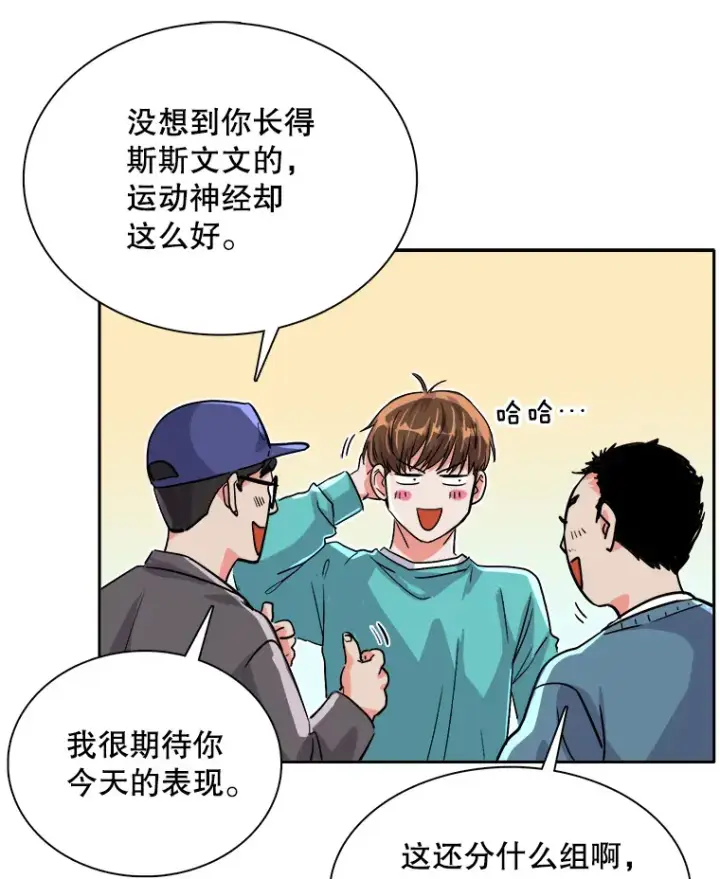 《天生巨星》57.综艺“首秀”（2）图85