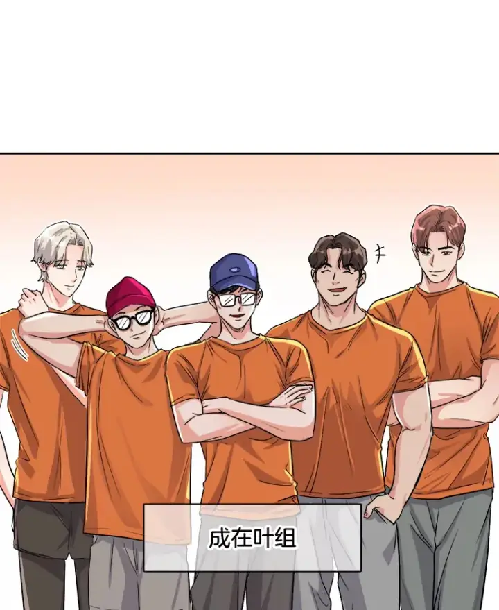 《天生巨星》57.综艺“首秀”（2）图87