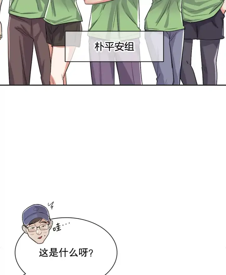 《天生巨星》57.综艺“首秀”（2）图89