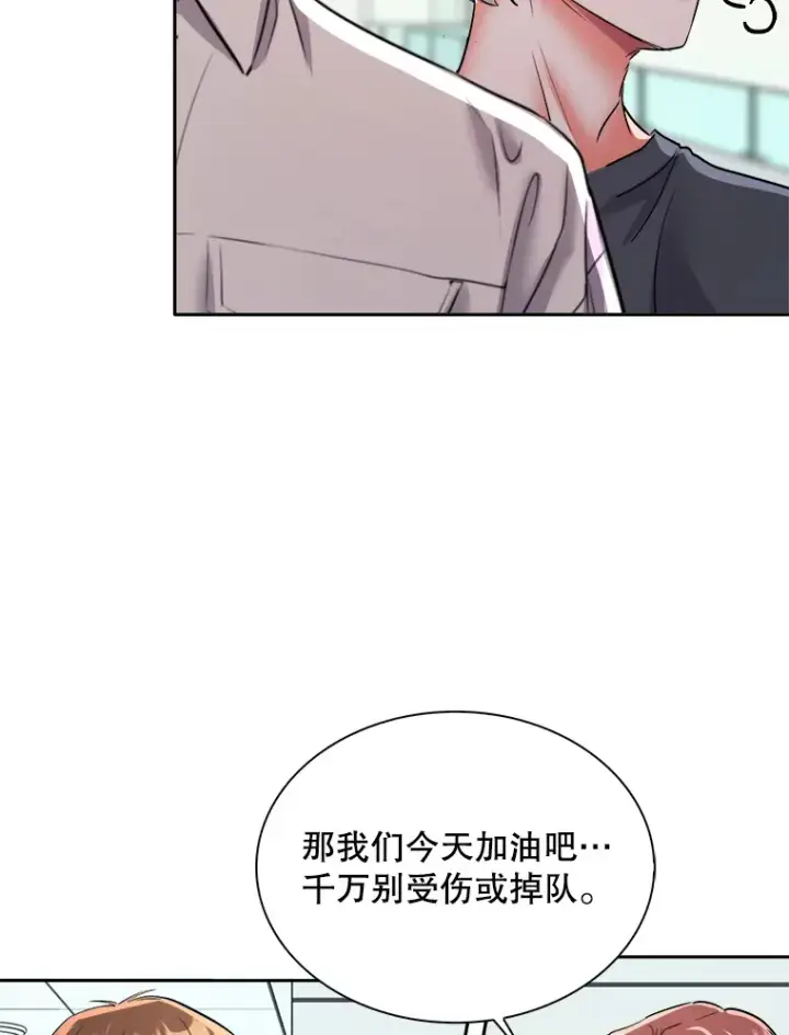 《天生巨星》57.综艺“首秀”（2）图9
