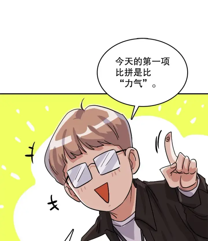 《天生巨星》57.综艺“首秀”（2）图91