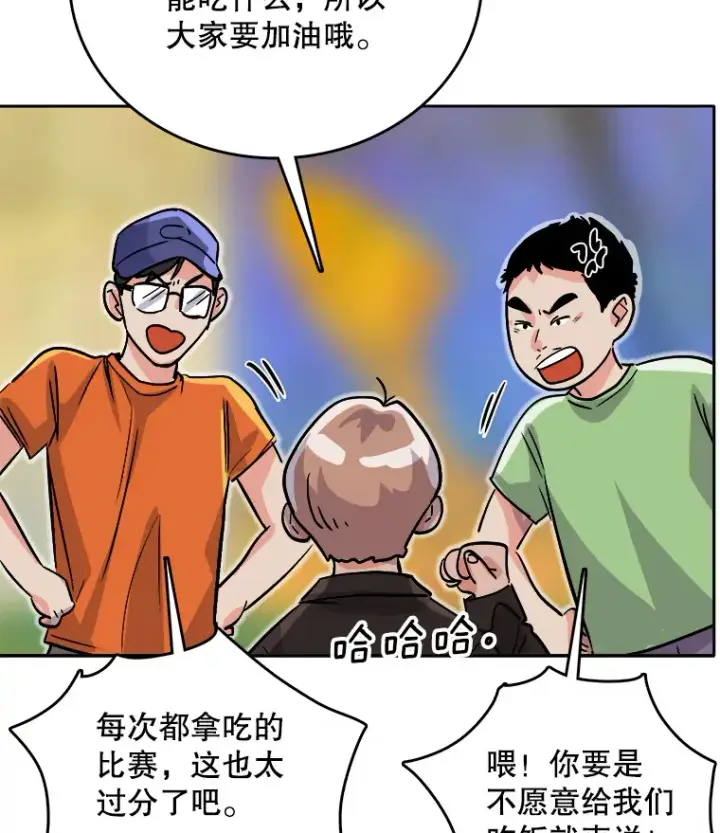 《天生巨星》57.综艺“首秀”（2）图95