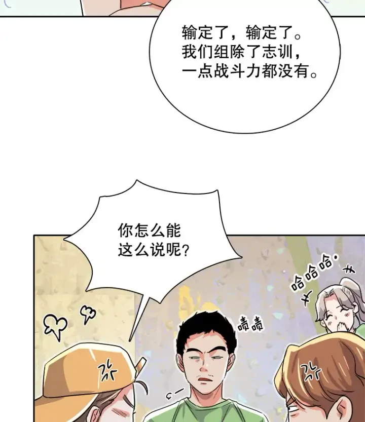 《天生巨星》57.综艺“首秀”（2）图98