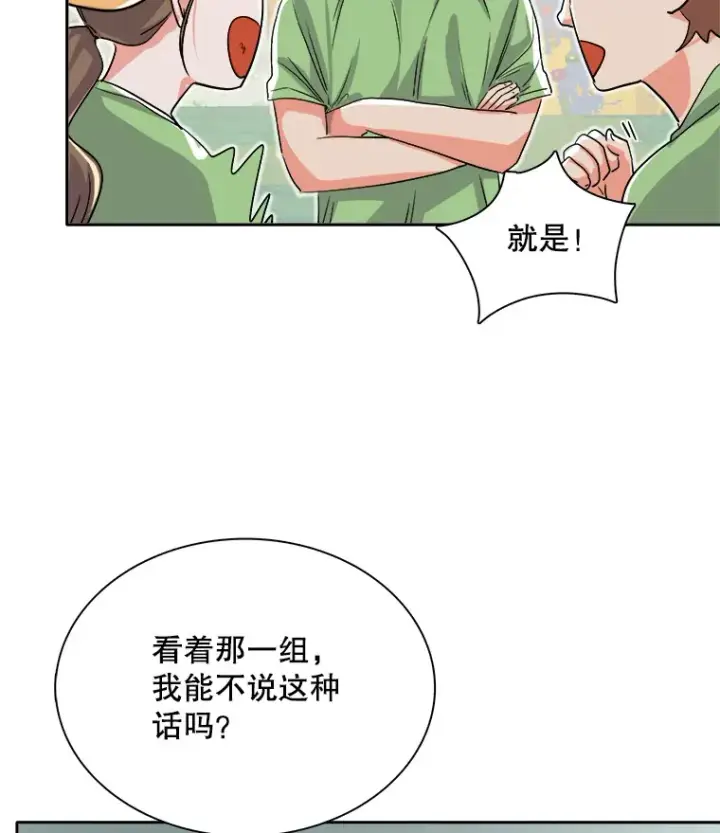 《天生巨星》57.综艺“首秀”（2）图99