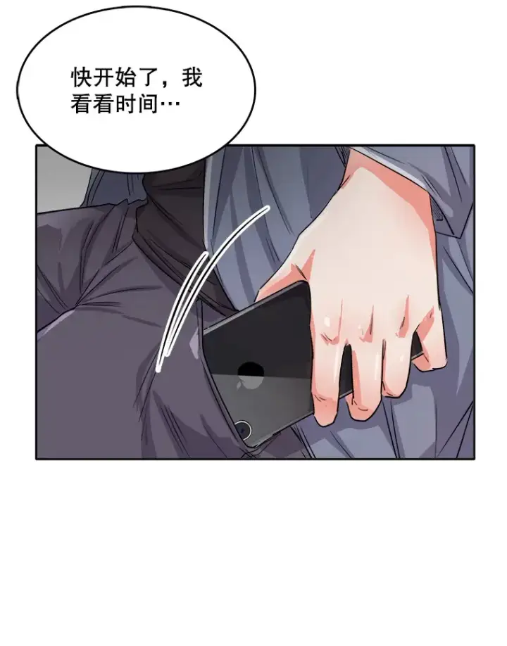 《天生巨星》58.综艺“首秀”（3）图104