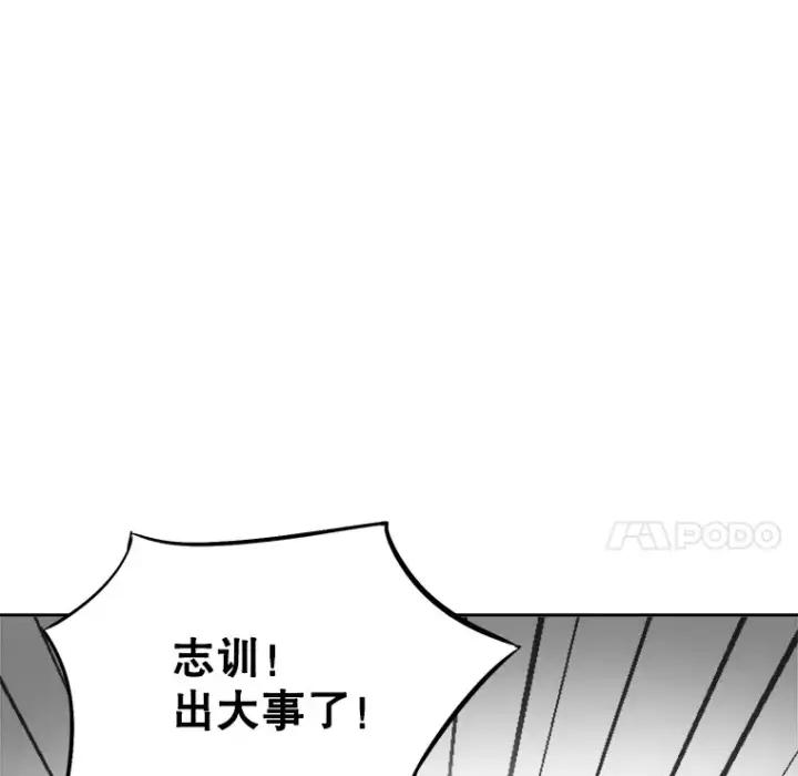 《天生巨星》58.综艺“首秀”（3）图110