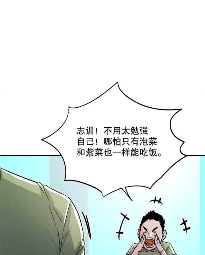 《天生巨星》58.综艺“首秀”（3）图16
