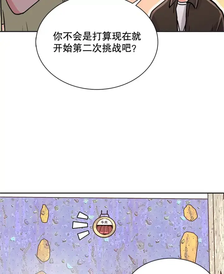《天生巨星》58.综艺“首秀”（3）图41