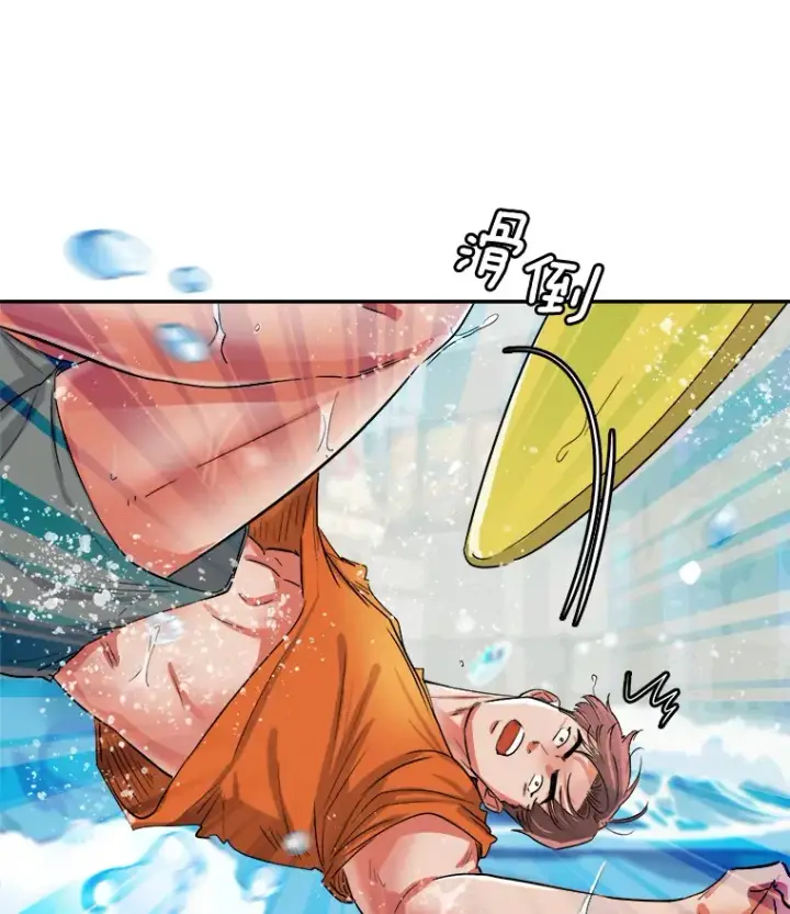 《天生巨星》58.综艺“首秀”（3）图50