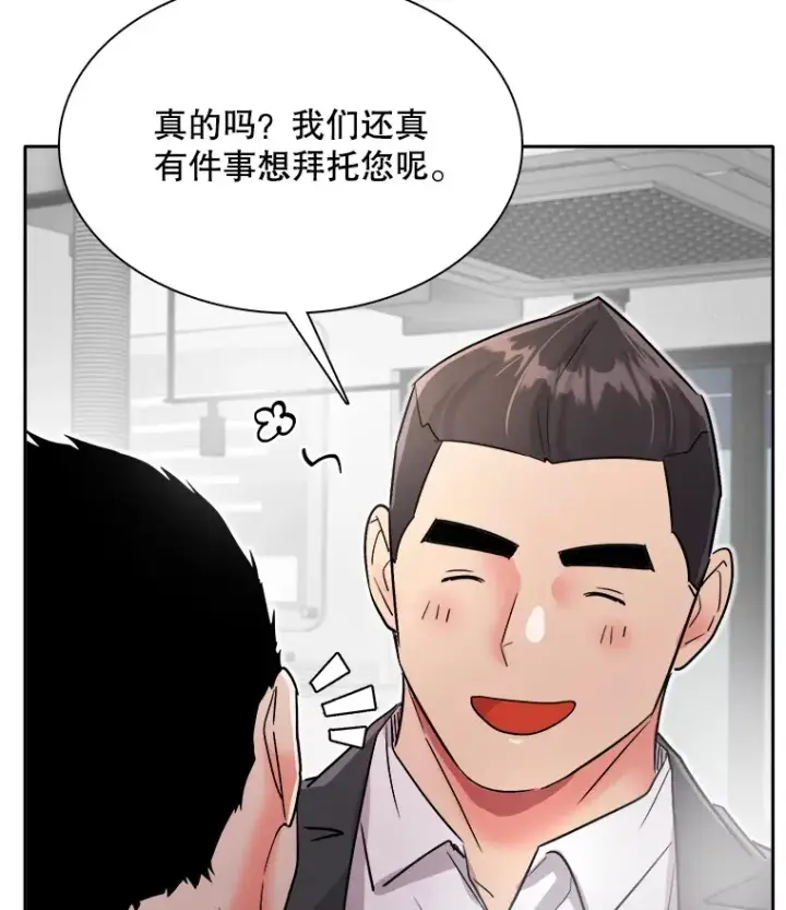 《天生巨星》58.综艺“首秀”（3）图65