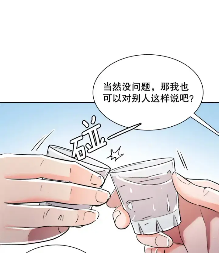 《天生巨星》58.综艺“首秀”（3）图73