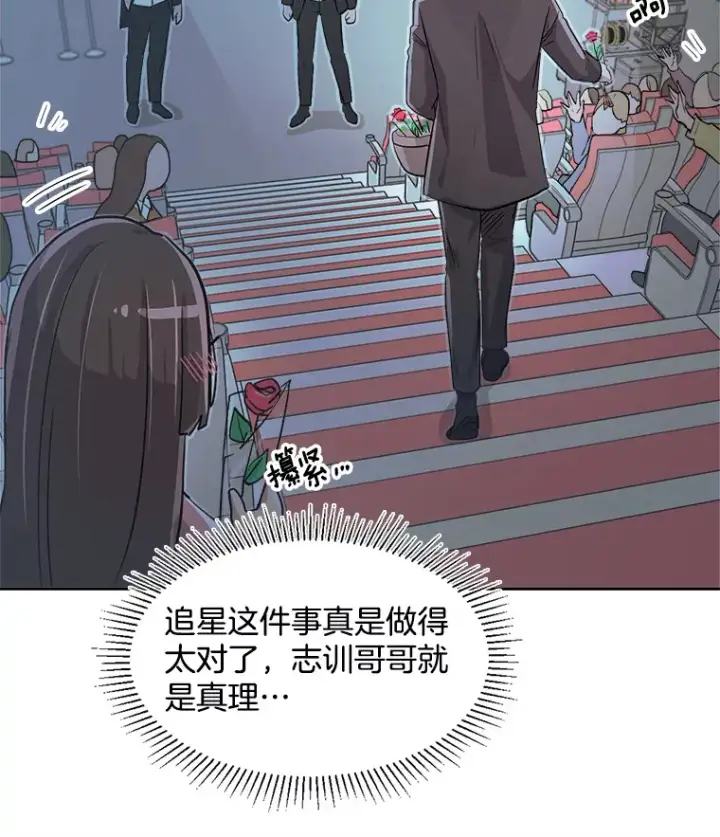 《天生巨星》59.粉丝见面会图104