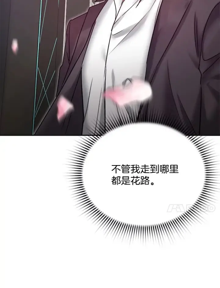 《天生巨星》60.生日派对图10