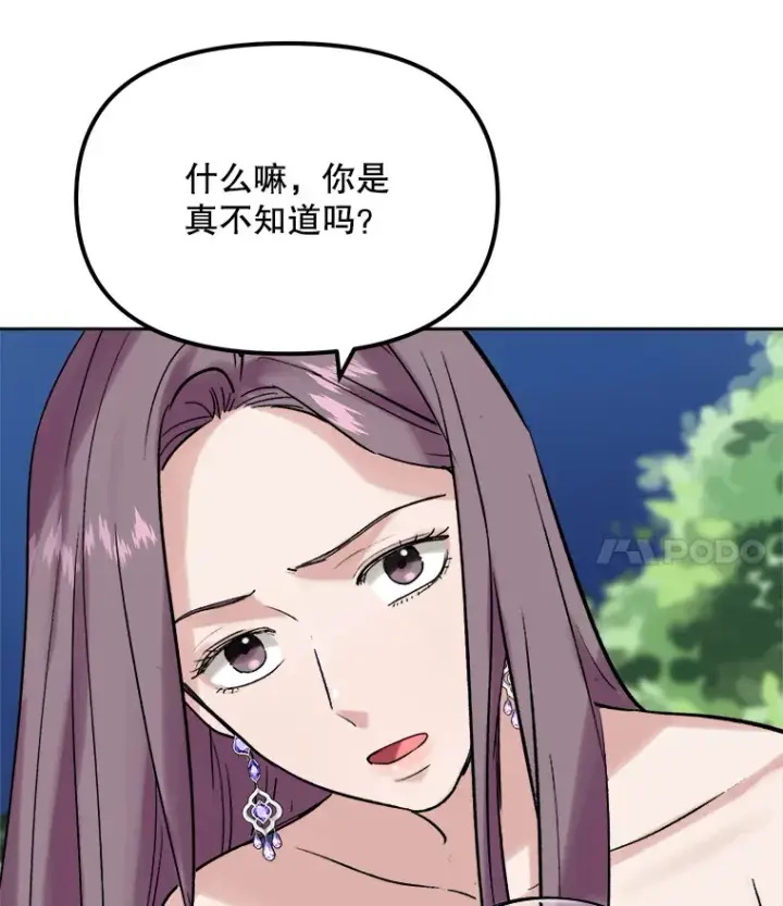 《天生巨星》60.生日派对图100
