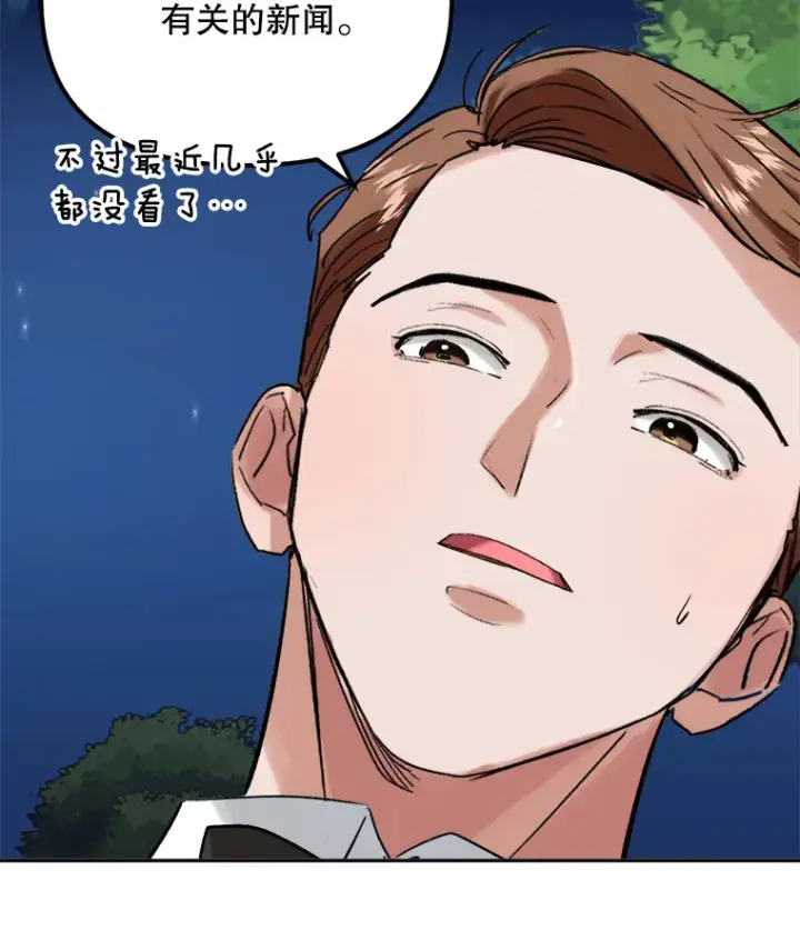 《天生巨星》60.生日派对图102