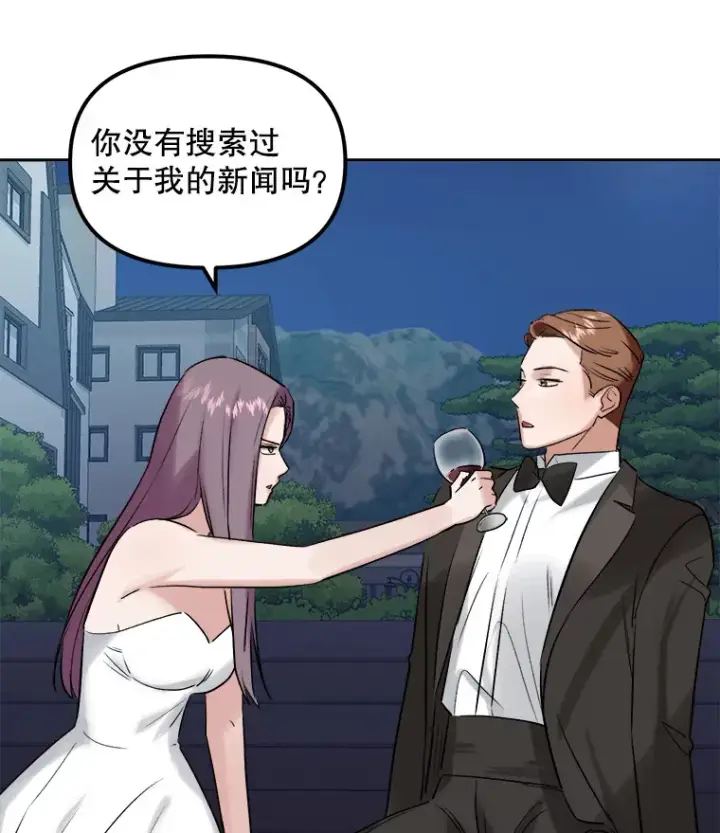 《天生巨星》60.生日派对图103