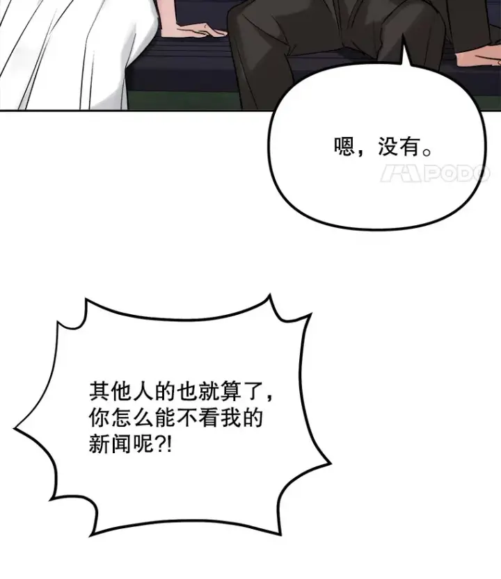 《天生巨星》60.生日派对图104
