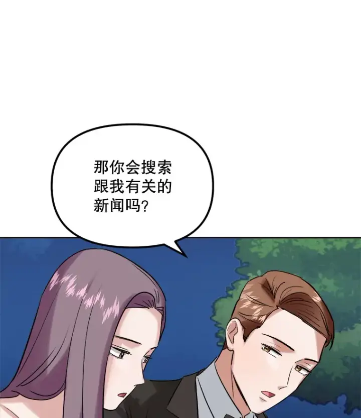 《天生巨星》60.生日派对图105