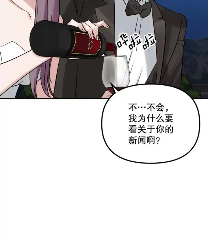 《天生巨星》60.生日派对图106