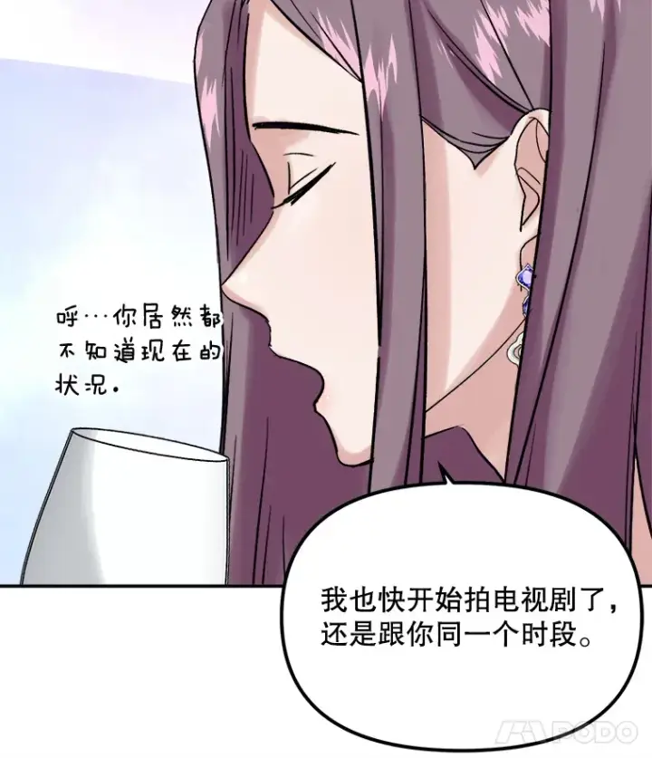 《天生巨星》60.生日派对图108