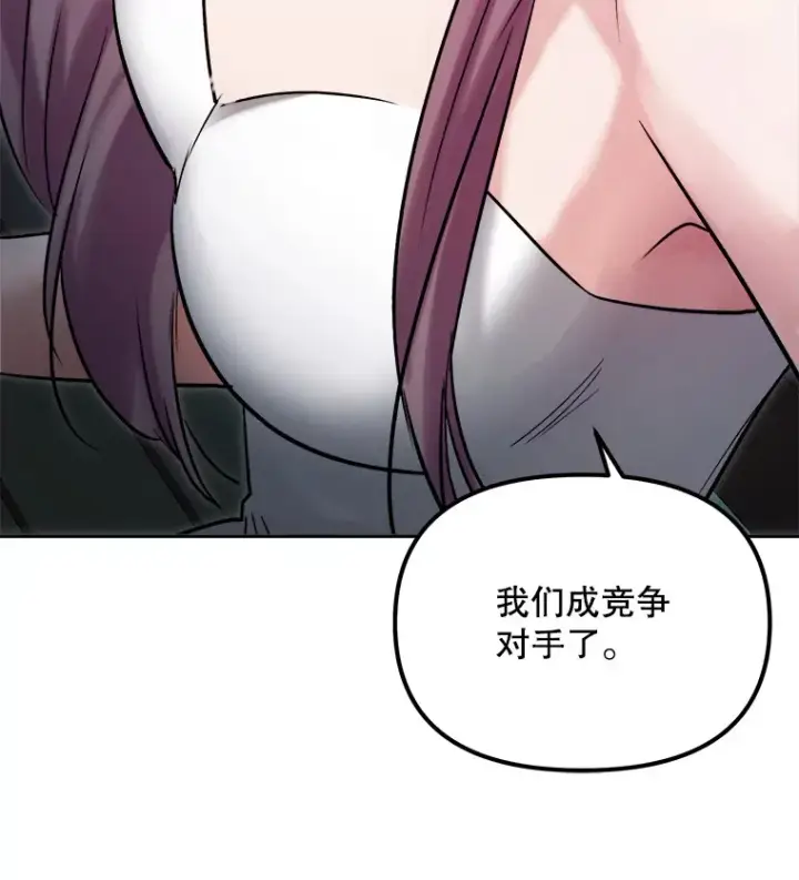《天生巨星》60.生日派对图112