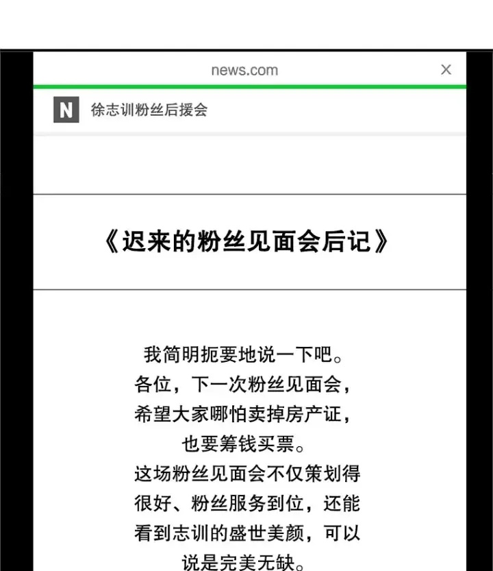 《天生巨星》60.生日派对图13
