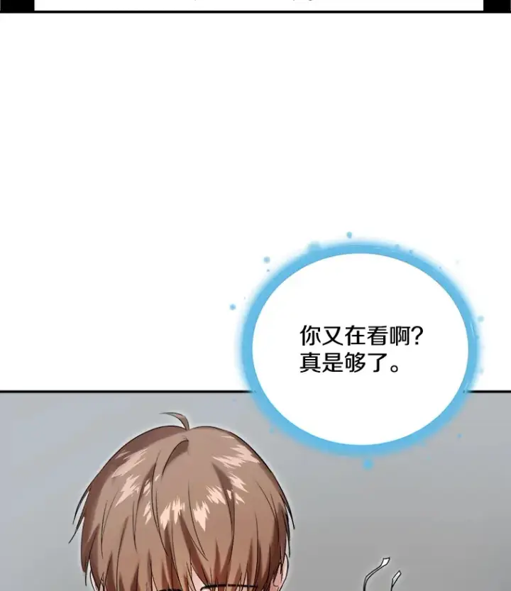 《天生巨星》60.生日派对图14