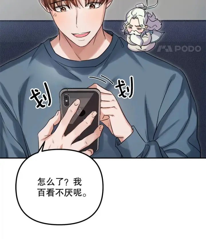 《天生巨星》60.生日派对图15
