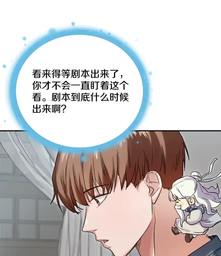 《天生巨星》60.生日派对图16