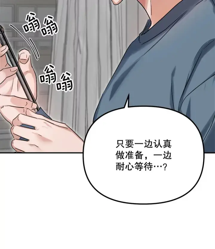 《天生巨星》60.生日派对图17