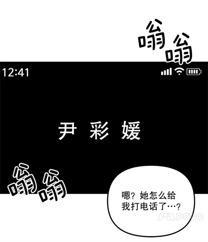 《天生巨星》60.生日派对图18