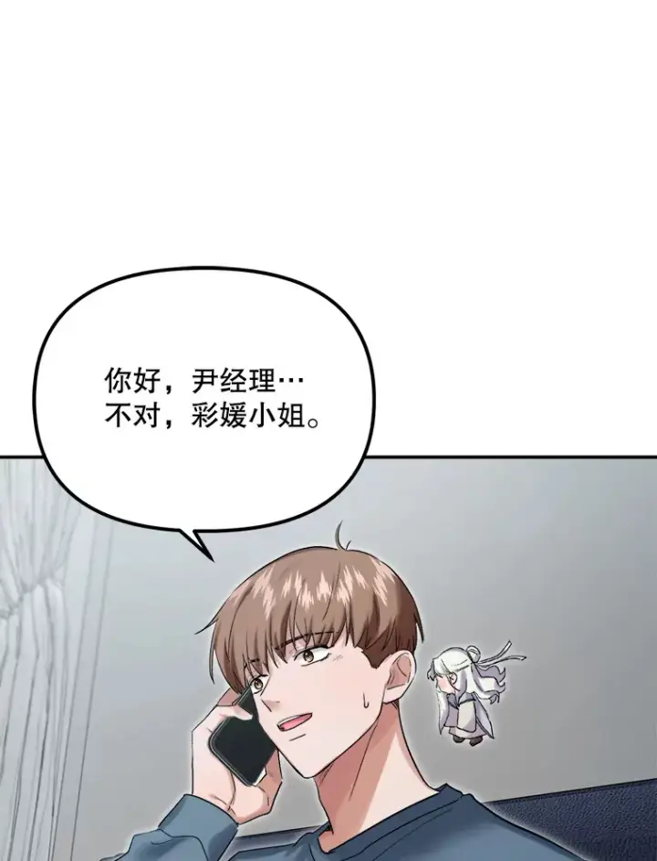 《天生巨星》60.生日派对图19