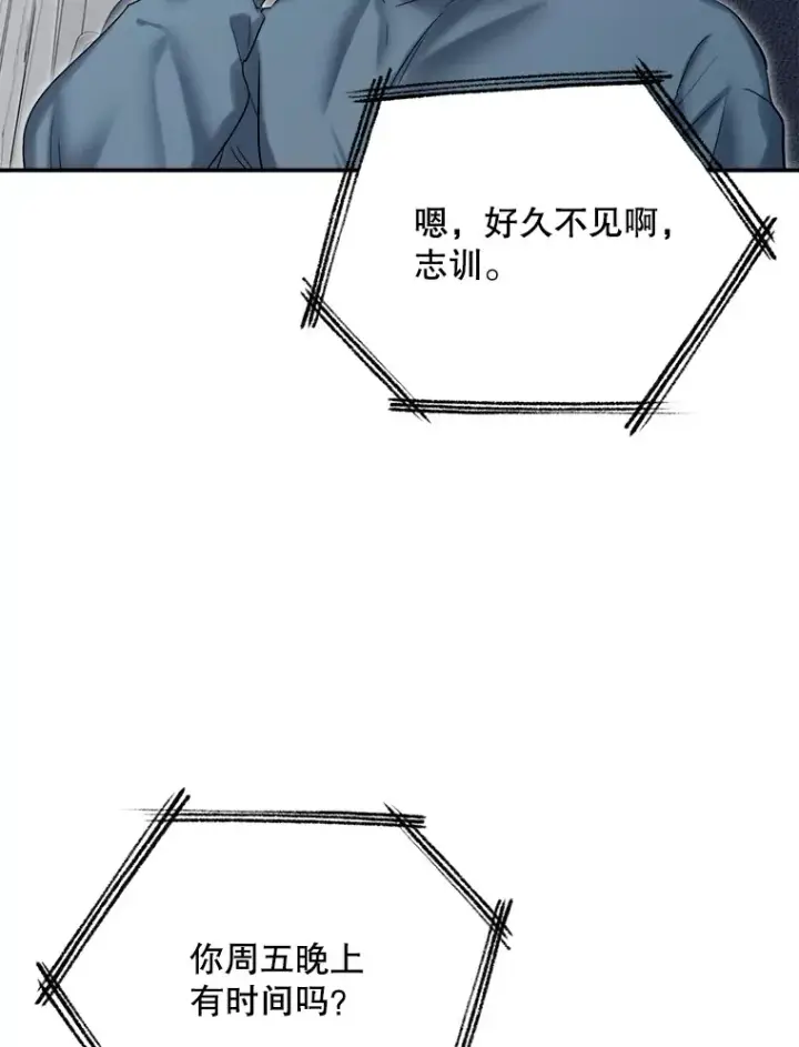 《天生巨星》60.生日派对图20