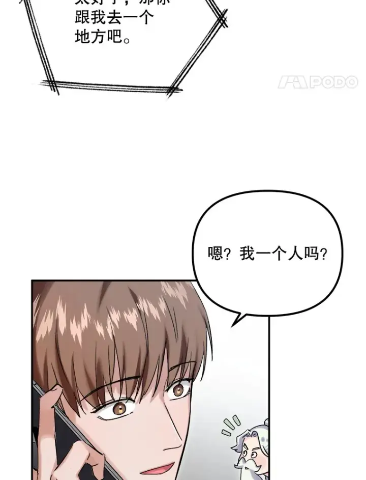 《天生巨星》60.生日派对图22