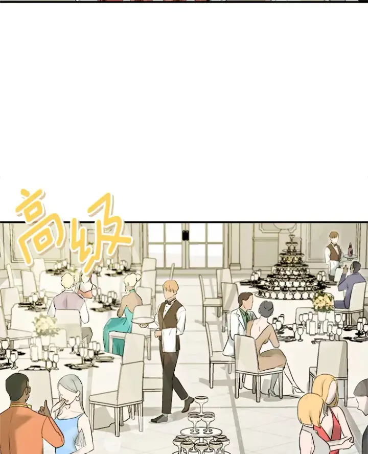 《天生巨星》60.生日派对图26