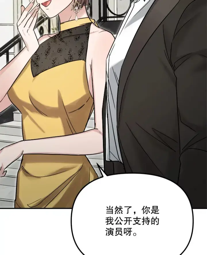 《天生巨星》60.生日派对图29