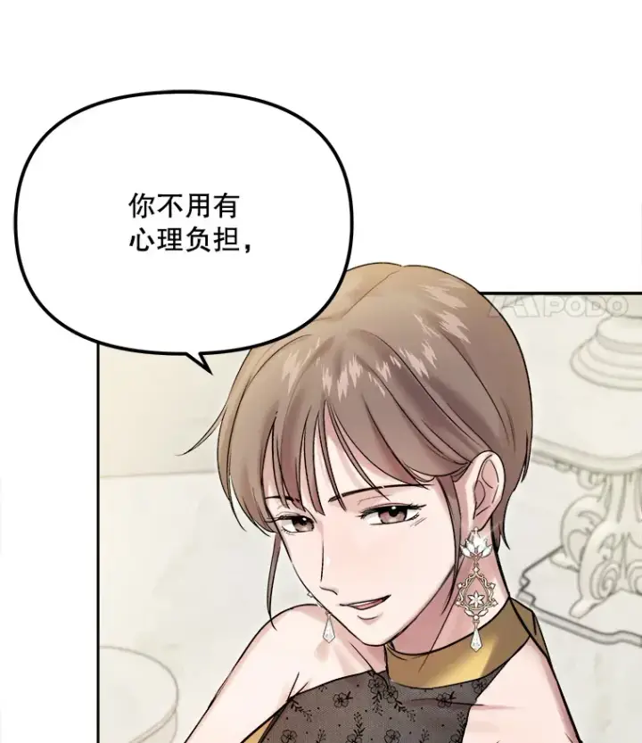 《天生巨星》60.生日派对图32