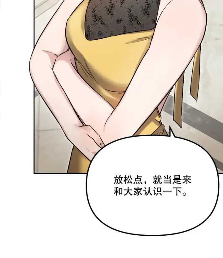 《天生巨星》60.生日派对图33