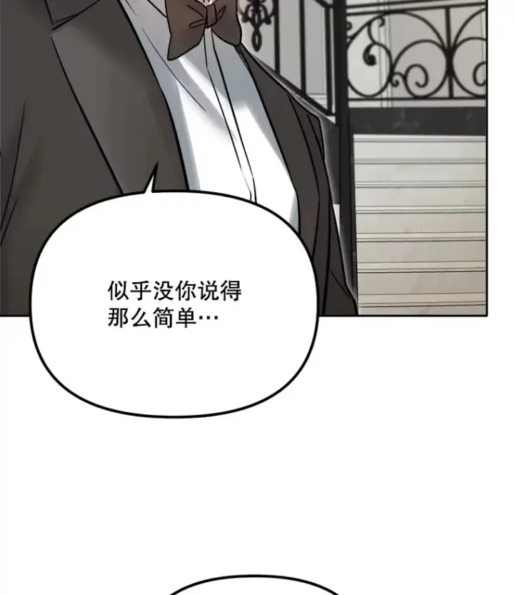 《天生巨星》60.生日派对图35