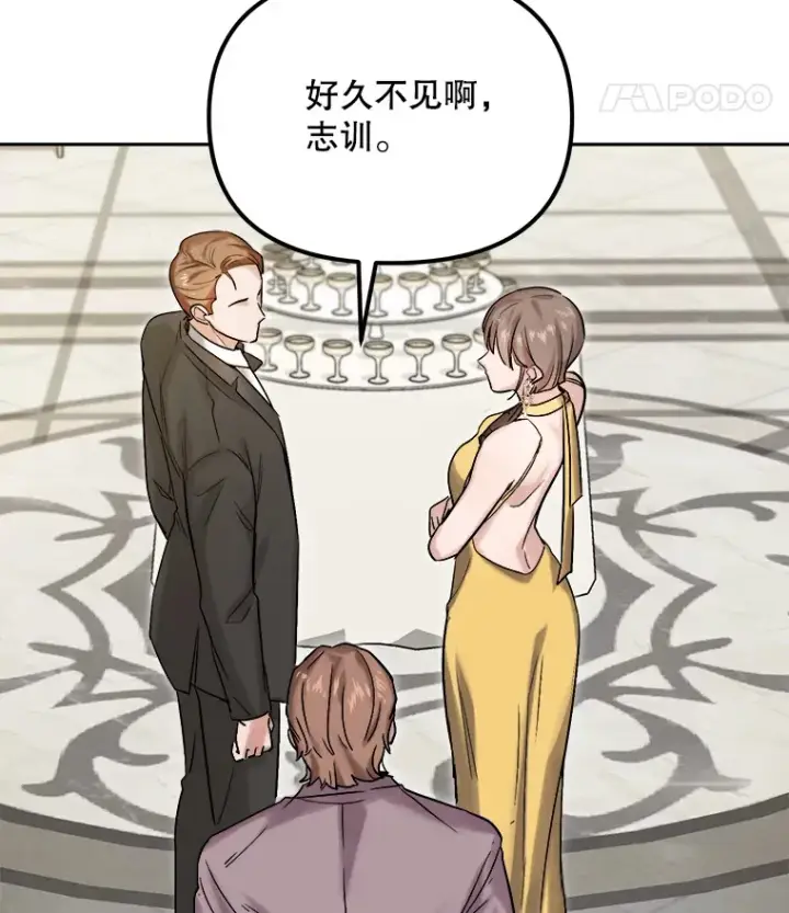 《天生巨星》60.生日派对图36