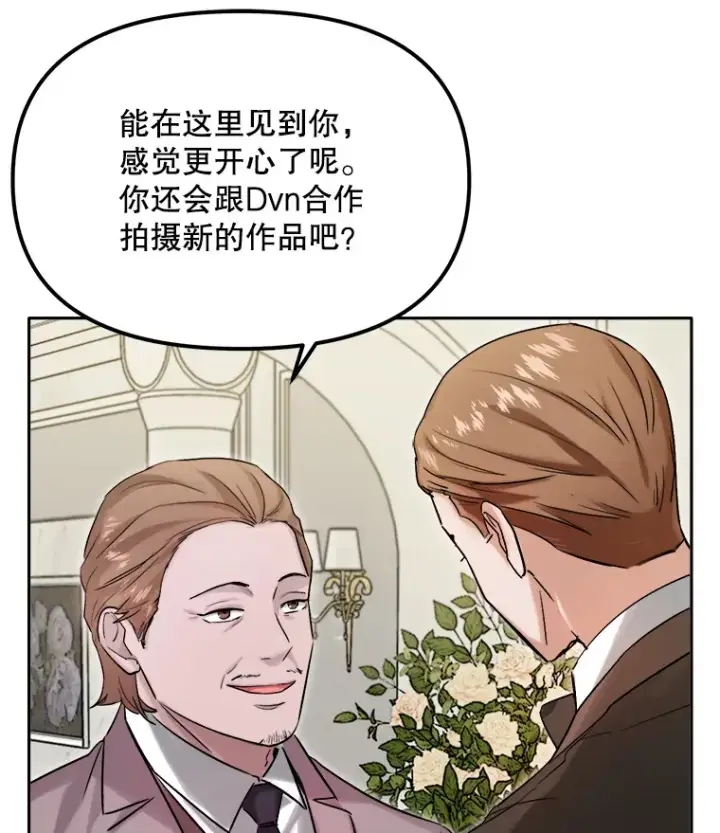 《天生巨星》60.生日派对图38