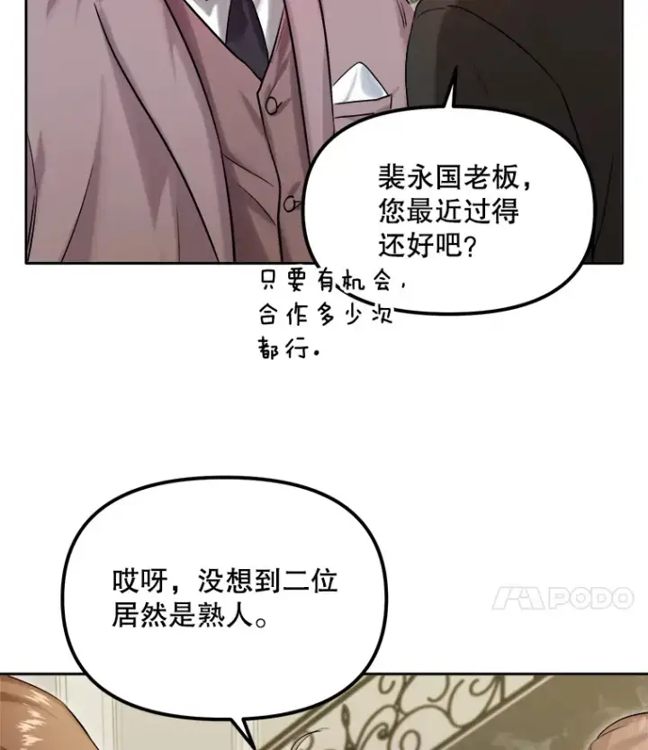 《天生巨星》60.生日派对图39