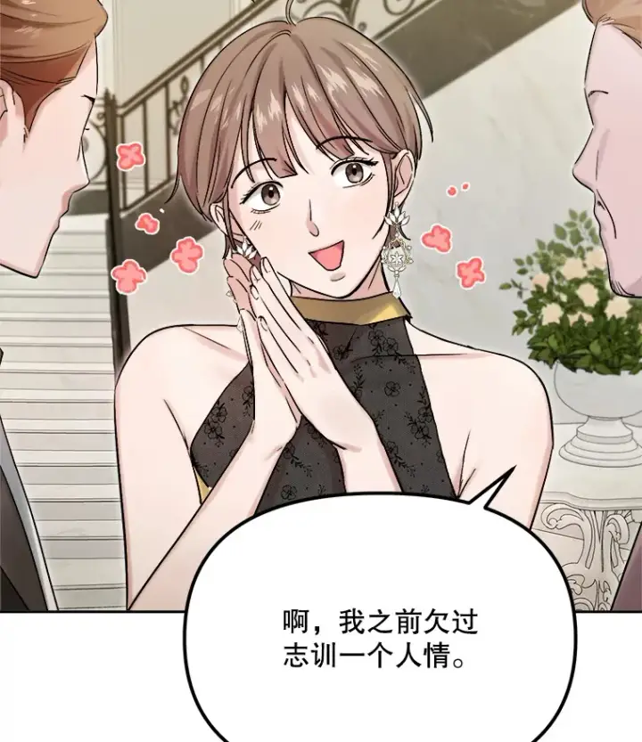 《天生巨星》60.生日派对图40