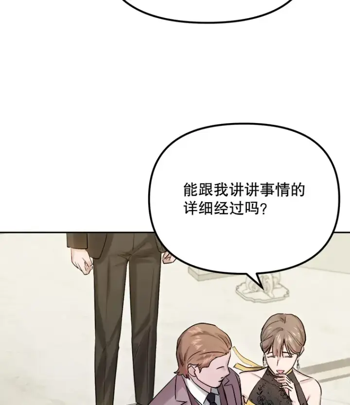 《天生巨星》60.生日派对图41