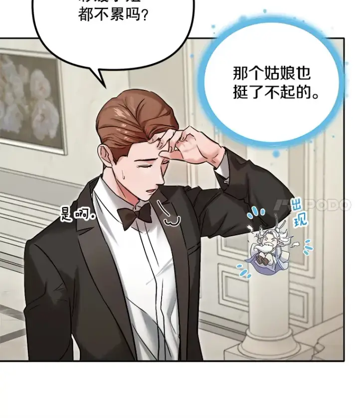 《天生巨星》60.生日派对图43